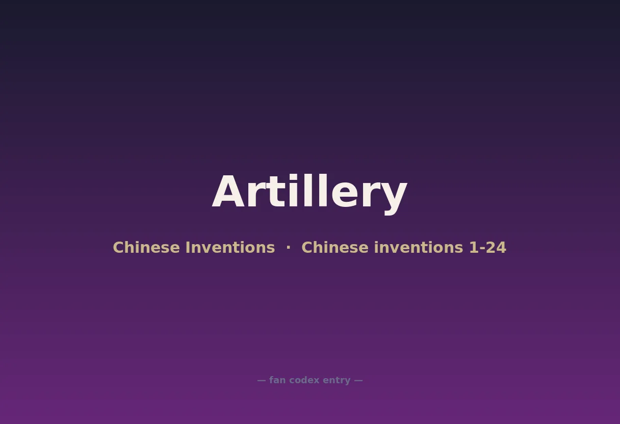 Artillery
